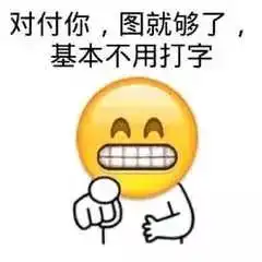 小馕人抗疫表情包在水区火啦点击收藏保存