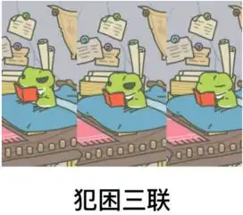 旅行青蛙同人表情包旅行青蛙搞笑带字表情包