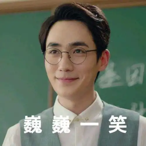 朱一龙搞笑图片,你见过这样的居老师吗