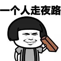 单身系列搞笑表情包女生版我这么棒要男朋友干嘛