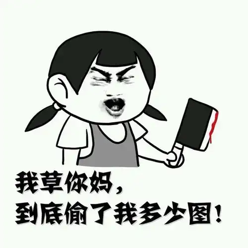 线条斗图表情包搞笑有趣