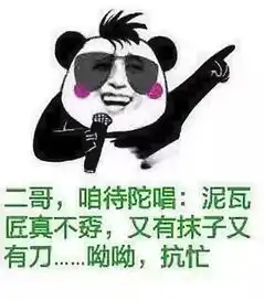 滕州方言表情图大全看看有没有经常说的话