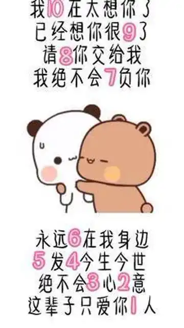 创作灵感快去给你家臭宝表白吧艾特你想艾特的人情侣表情包动图