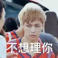 冰火两重天,你是刁民你怕谁