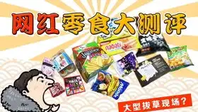 看着就流口水的的办公室馋嘴零食