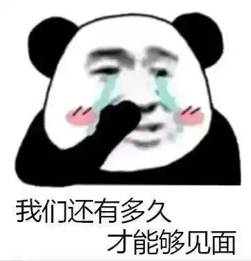 你们的表情包大户上线了快来存图