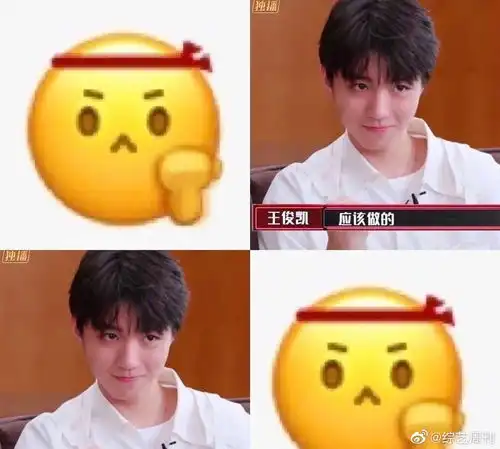 表情包王俊凯的表情一定都是在表情包里学的,这也太像了吧