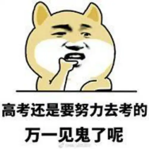 幽默联播别提了,我三个侄子高考成绩加起来才考了200多分