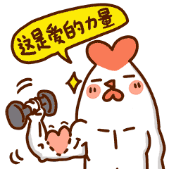 秦心鸡日常撩妹微信表情