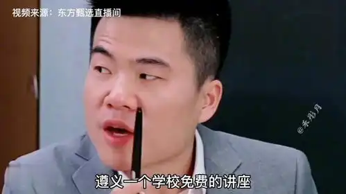 喜大普奔董宇辉去俞老师家吃饭,俞敏洪要出资给宇辉买房了