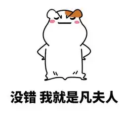 吴亦凡搞笑表情包动图生日快乐