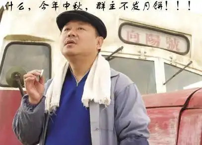 中秋要月饼表情包大全2019中秋节表情包怼群主发月饼