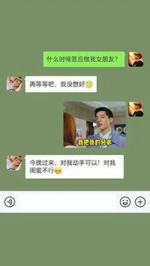 配音表情包搞笑聊天记录情侣日常对话