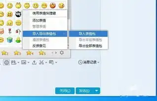 qq表情保存在哪个文件