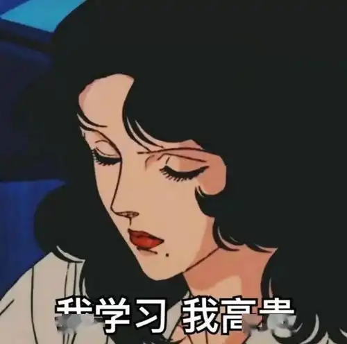 期末备考人,醒醒啊内附期末备考人专属壁纸