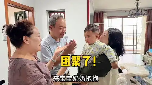 爸妈来山东一家人团聚,孙子刚见爷爷奶奶表情逗,祝大家中秋快乐