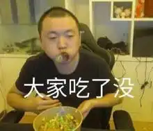 直播届的行为艺术家药水哥,带给观众不一样的正能量