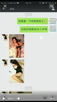 民众公安破获一宗微信招嫖诈骗案