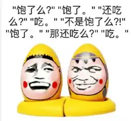 关于吃货的表情包