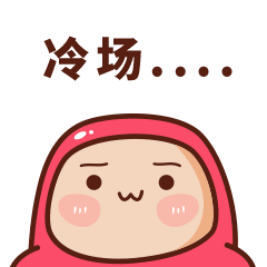 请你说话,快回复,我在等你聊天动态微信表情图