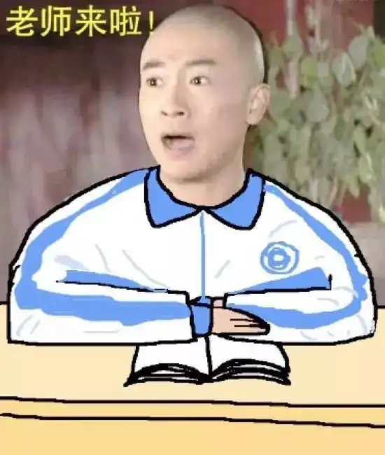 原来老师才是我们生命中最早的段子手节日快乐哟