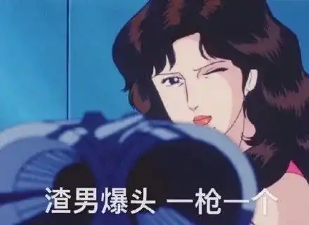 超霸气的表情包,好绝