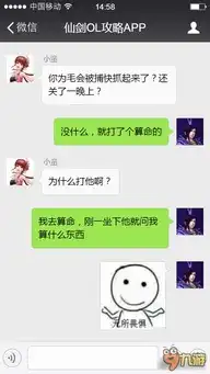 每日一笑无斗图不聊天仙剑搞笑对话4