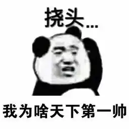 挠头表情包下载挠头表情包高清无水印极光下载站