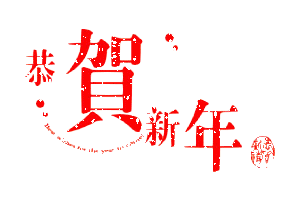 饺子卷一卷,过年吃出新花样赶紧一起包饺子
