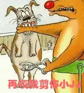 谁有搞笑的图片发给我谢谢
