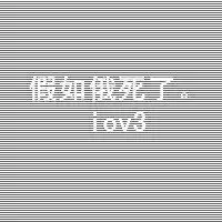 白底滚字微信头像图片大全