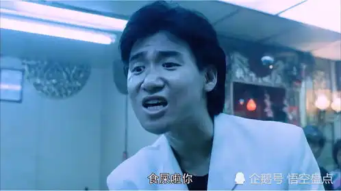 旺角卡门张学友演绎的乌蝇哥挑衅黑老大,成为表情包