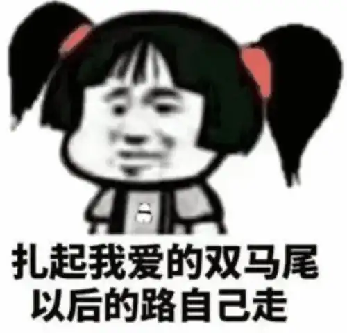 分享一些沙雕文案