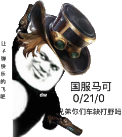 搞笑王者表情包,国服李白
