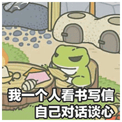 旅行青蛙可爱表情包大全旅行青蛙最新聊天表情包分享