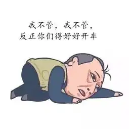 绝世作爹苏大强表情包宣传交通安全走红