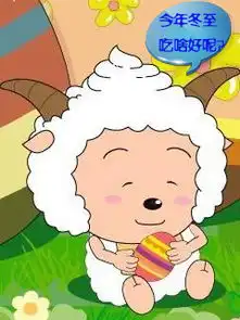 冬至吃羊肉了吗120元斤很俏市