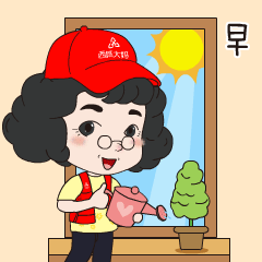 西城大妈表情包火热上线,都是大妈的心声
