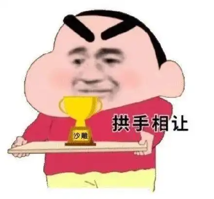 蜡笔小新表情包小姐,我是来偷你的心的