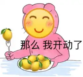 男票都招架不住的表情,每张都酸到极致,快来拿去酸男票吧