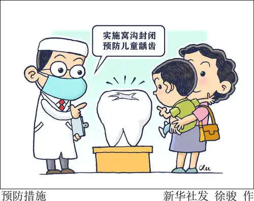 图表漫画预防措施