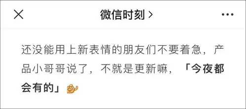 微信表情突然上新这次你最喜欢的是
