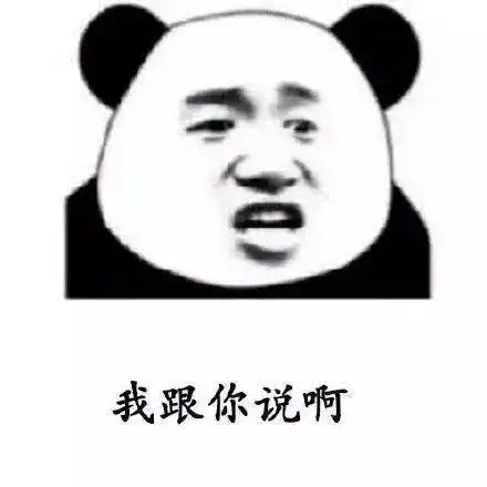 搞笑聊天斗图表情包