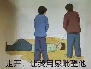 晒一张你觉得最搞笑的表情包