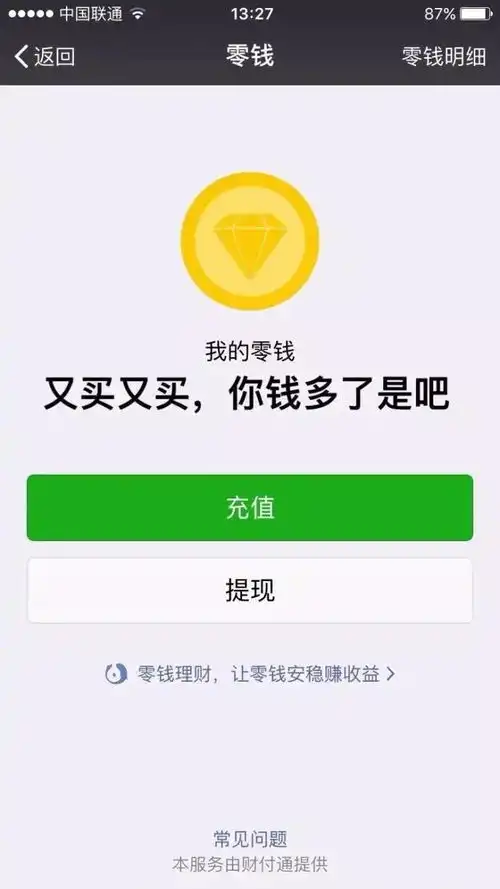 搞笑表情支付宝还有多少钱,难道你心里没点数