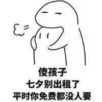 拒绝秀恩爱表情包图片微信头像图片大全