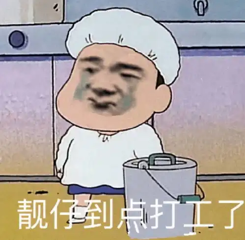 打工人斗图表情包合集早安,我的工友