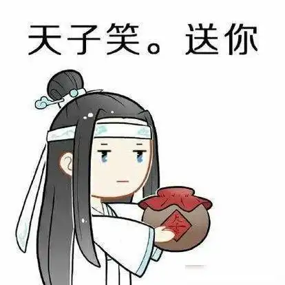说说那些魔道祖师里你喜欢的图片