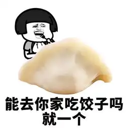 能去你家喝奶茶吗就一杯,我能亲你吗就一口