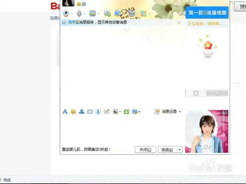 qq怎么添加搞笑表情